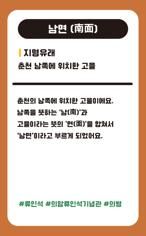 남면